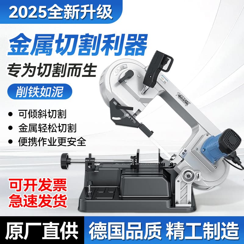 Kadelong 145 Band Saw, Hardware Saw, Small Metal Cutting Saw, Household Vertical and Horizontal Saw, Small Band Saw