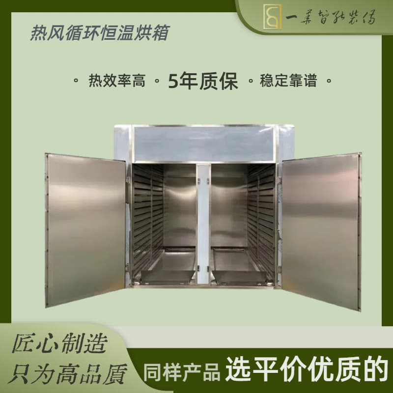 Industrial Drying Box Stainless Steel Hot Air Circulation Drying Oven, Agricultural Products Feed Chinese Herbal Medicine Workpiece Dehydration Thermostatic Oven