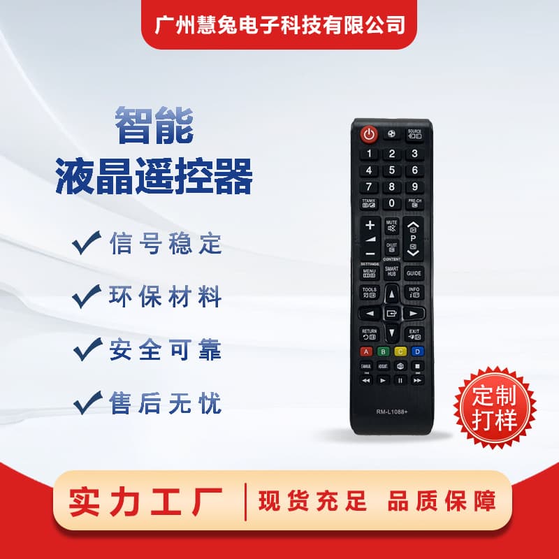 The RM-L1088+ English version remote control, a hot-selling cross-border product, is suitable for Samsung LCD TVs and is available for wholesale.