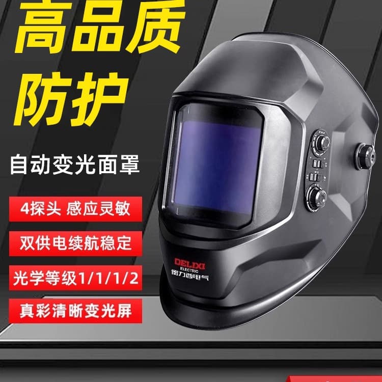 Delixi welding mask, protective cover, auto-darkening face guard for welders, head-mounted welding machine helmet