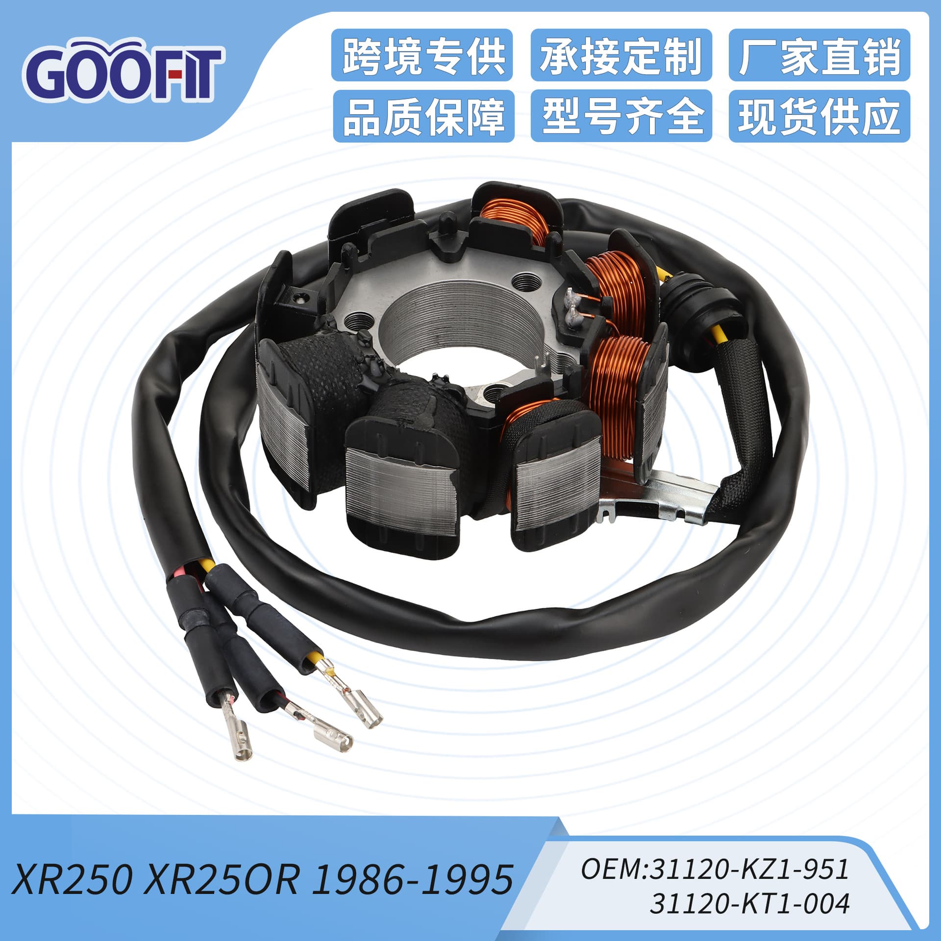 Stator Coil Compatible with Honda XR250 XR250R 86-95 31120-KZ1-951