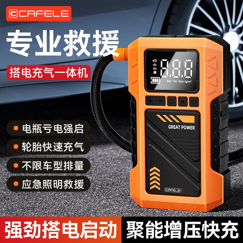 Kafeile Car Multifunctional Inflator Pump Emergency Jump Starter Power Supply All-in-One Outdoor Rescue Portable Air Pump