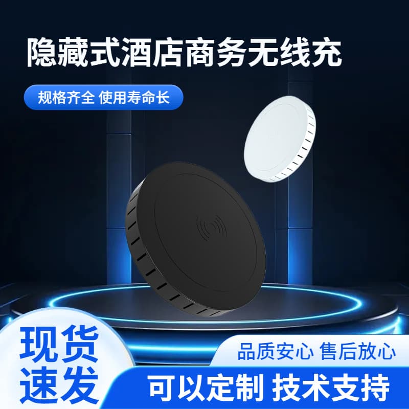 Hotel Desktop 30mm Air Gap Wireless Charger for Apple and Android Phones, Contactless Charging