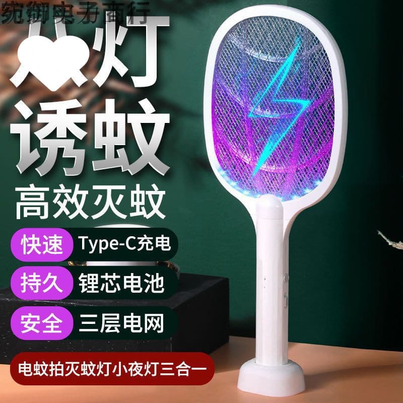 MINPIE electric mosquito swatter rechargeable household two-in-one mosquito killer lithium battery electric mosquito swatter mosquito killer lamp