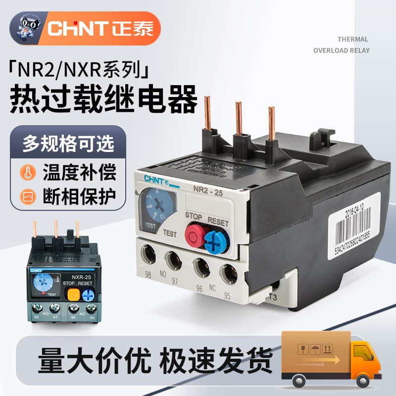 NR2-25 Thermal Relay NXR Overload Protection 12-18A Thermal Protector 17-2 Relay JR364-6