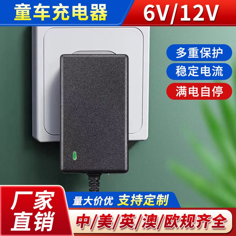 6v 12v Kids Car Charger Lead Acid Battery Charger Electric Battery