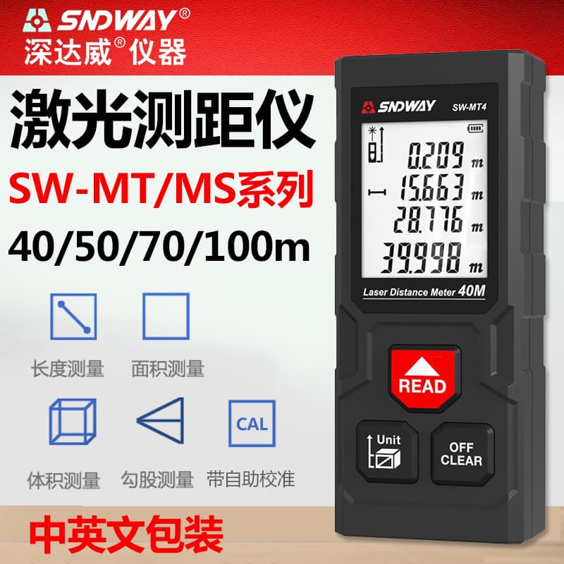 SNDWAY deep dawei laser rangefinder 40m70m rangefinder high precision measuring instrument laser ruler electronic ruler