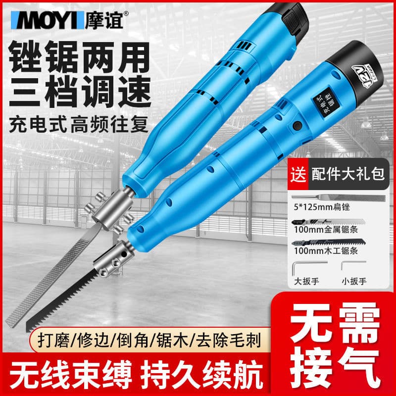 Small electric reciprocating file, metal grinding tool, iron file machine, steel file, woodworking file, electric file