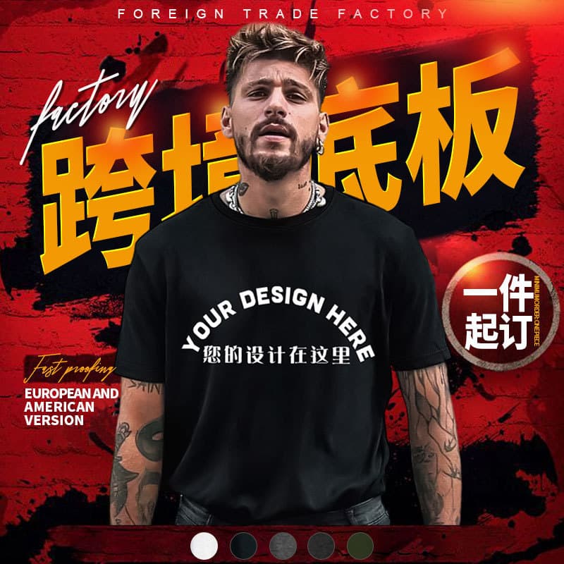 Amazon Wish independent website, European and American sizes, DIY men's short-sleeved casual T-shirts, men's tops.