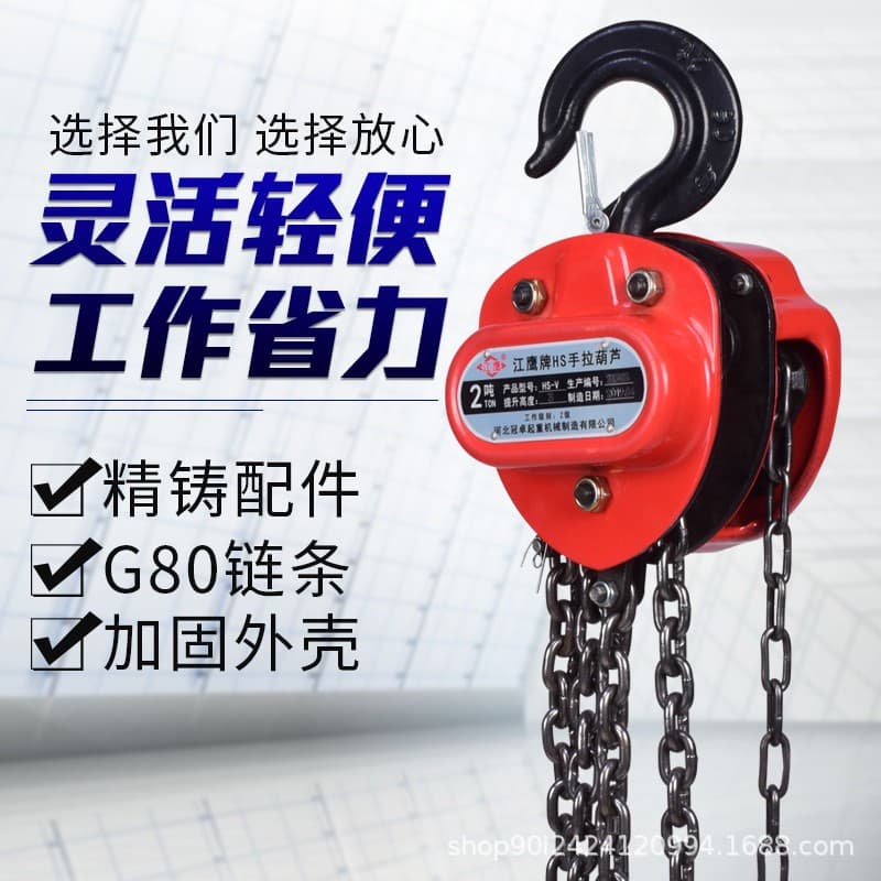Factory direct sales of 1T/2T/3T/5T manual chain hoists, lifting hoists, chain hoists, and 3/6m manual hoists.