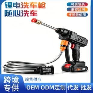Cordless High-Pressure Car Wash Water Gun, Lithium Battery Cleaning Machine, Rechargeable Car-Mounted Car Wash Tool, Portable Home High-Pressure Water Gun