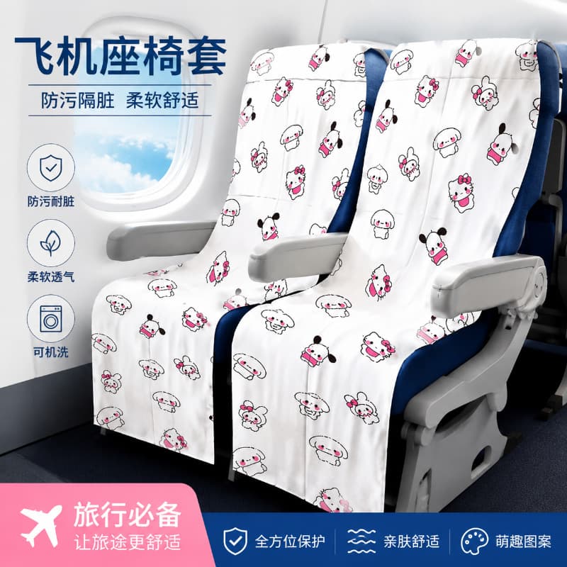 [Hot-selling item] Disposable seat covers for high-speed rail and dirt-proof airplane seat covers for trains and buses, dust-proof travel supplies