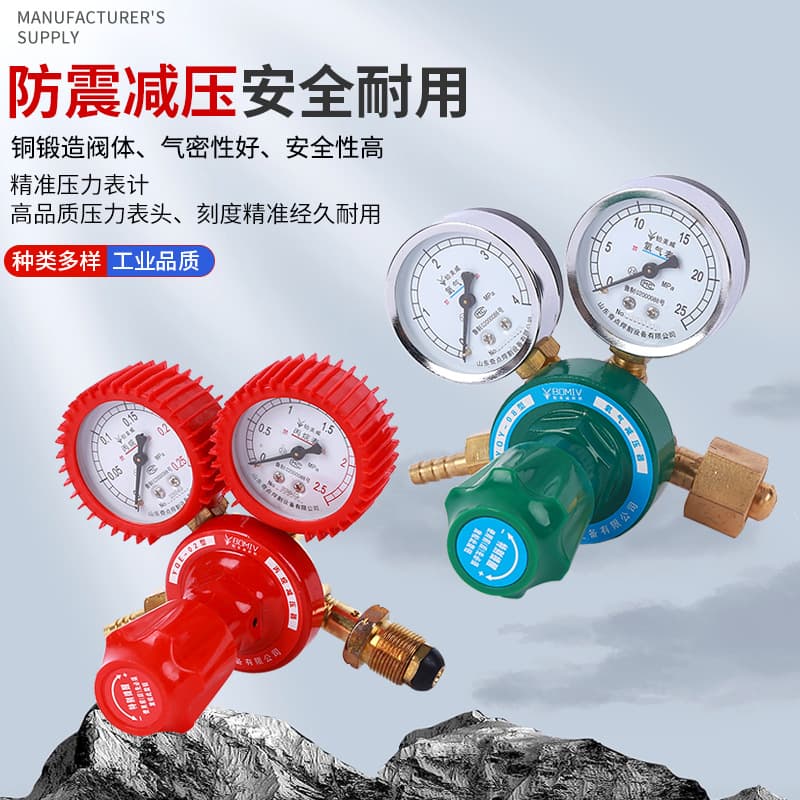 Factory Wholesale Shockproof Pressure Reducing Regulator Acetylene Gauge Argon Gauge Energy Saving Anti-Attenuation Pressure Reducing Valve Shockproof Gauge Valve Gauge CO2 Gauge