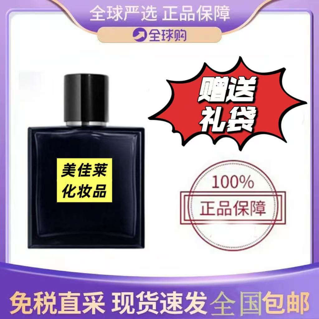 [Gift for Boyfriend] Blue Men's Perfume BLEU Fresh Woody Light Fragrance Long-Lasting 50/100ml