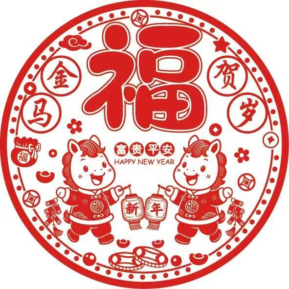 2026 Year of the Horse Static Window Decals, Paper-Cut Fu Characters for Home Decoration, Colored Glass Stickers