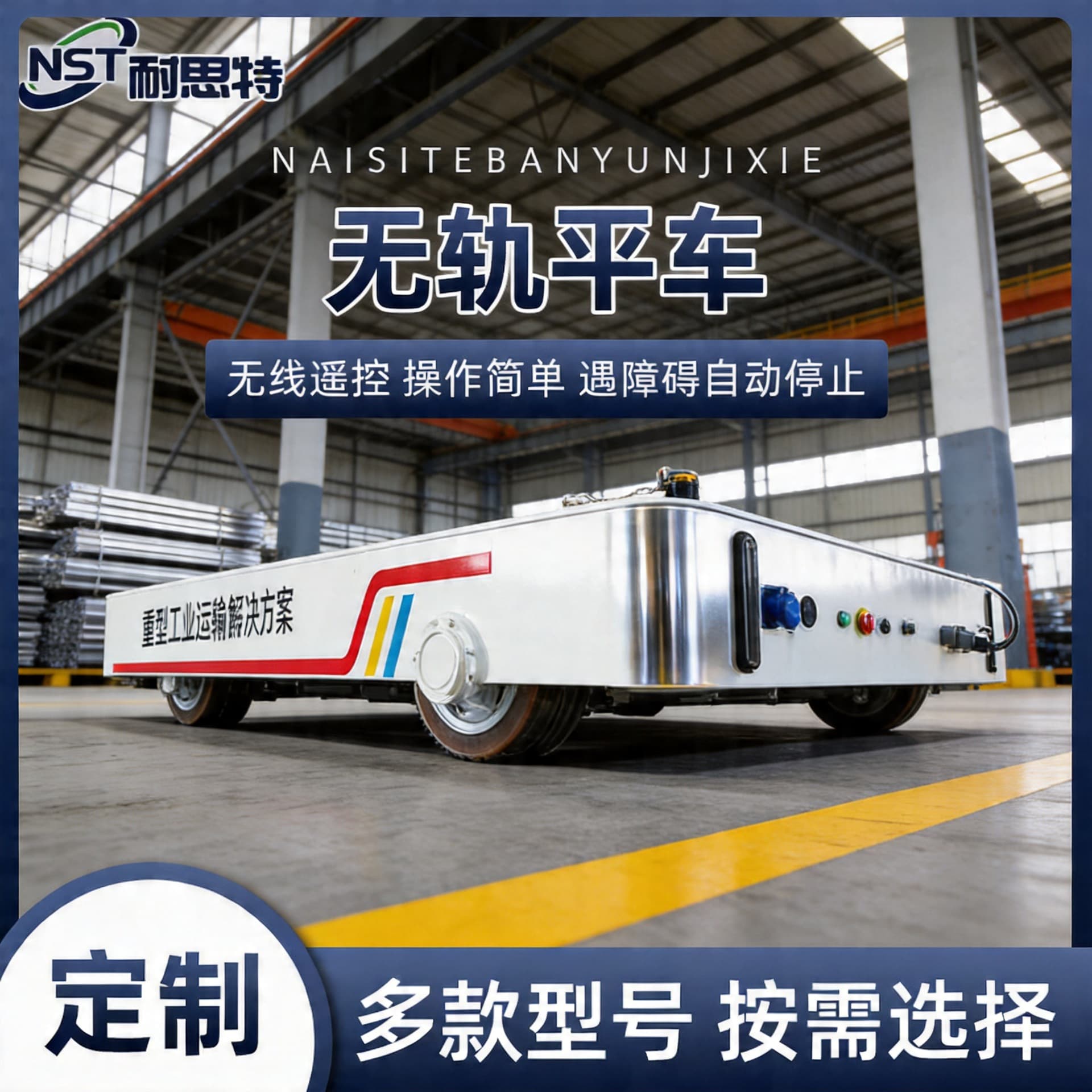 10 Ton Trackless Flatbed Electric Cross-Transfer Heavy-Duty Carrier for Factory Workpiece Transport
