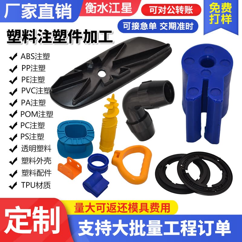 Plastic injection molded parts, injection molding ABS/PP/PC/PVC nylon plastic electronic enclosures, custom-shaped parts, plastic components