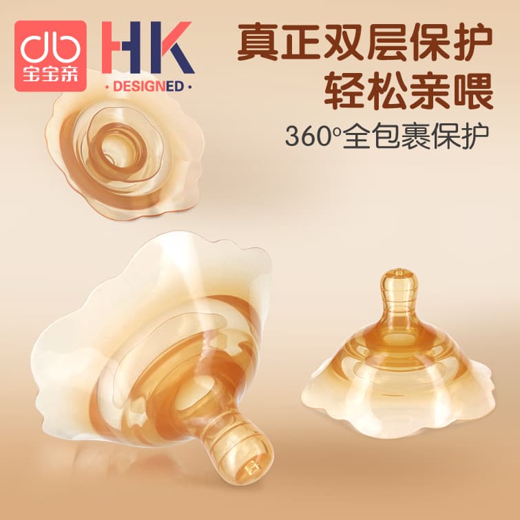 Double-Layer Silicone Nipple Shield, Nipple Protector Patch, New Inverted Nipple Corrector