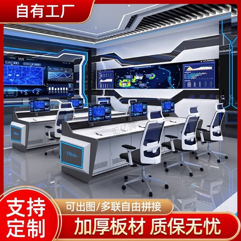Command Center Control Console Monitoring Desk Baking Paint Tech-Style Office Desk Operation Station Dispatch Multi-unit Control Console