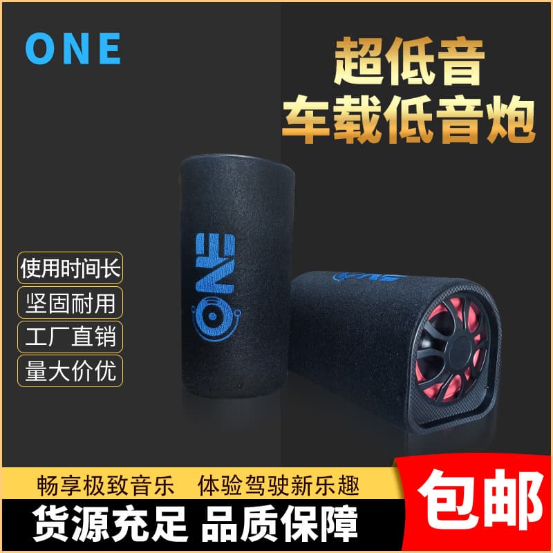 ONE good sound quality audio car speakers modified 5-inch tunnel/cylindrical car loud volume wholesale manufacturer