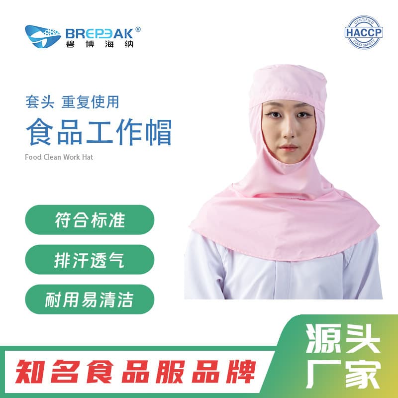 Bibo Haina Food Work Cap Factory Direct Sales Pullover Shawl Cap for Food Workshops