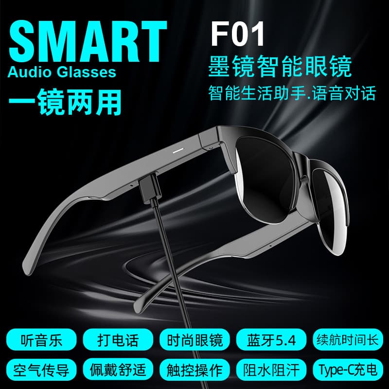 F01 Smart Bluetooth Audio Glasses for Calls and Music, Type-C Charging, Wireless Bluetooth Headset Sunglasses