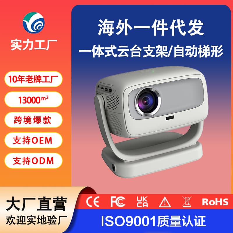 [Cross-border Hot Item] 2025 New 1080P Projector for Home and Outdoor Home Theater, Drop Shipping Available
