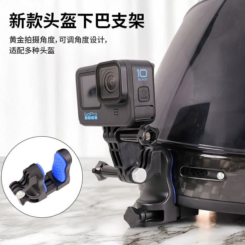 Suitable for insta360 shooting quick release base motorcycle helmet chin bracket GoPro riding fixed bracket