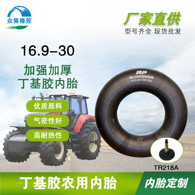 16.9R30 Source Manufacturer Special Specification: 16.9R30