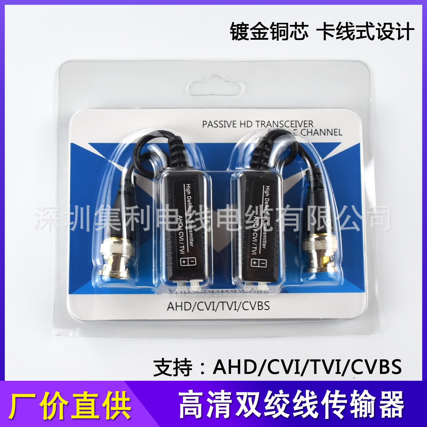 Foreign Trade Cross-Border Twisted Pair Transmitter BNC Connector Passive Surveillance Coaxial HD Network AHD/CVI/TVI