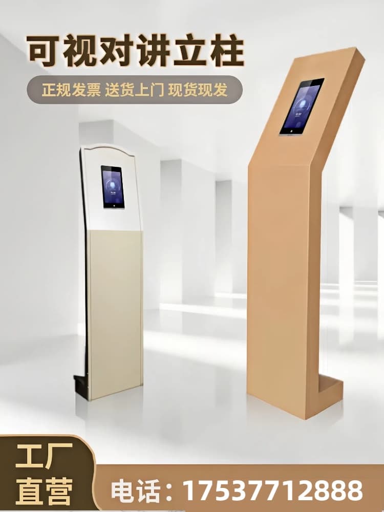 Building intercom column video intercom host face recognition access control system community gate bracket base