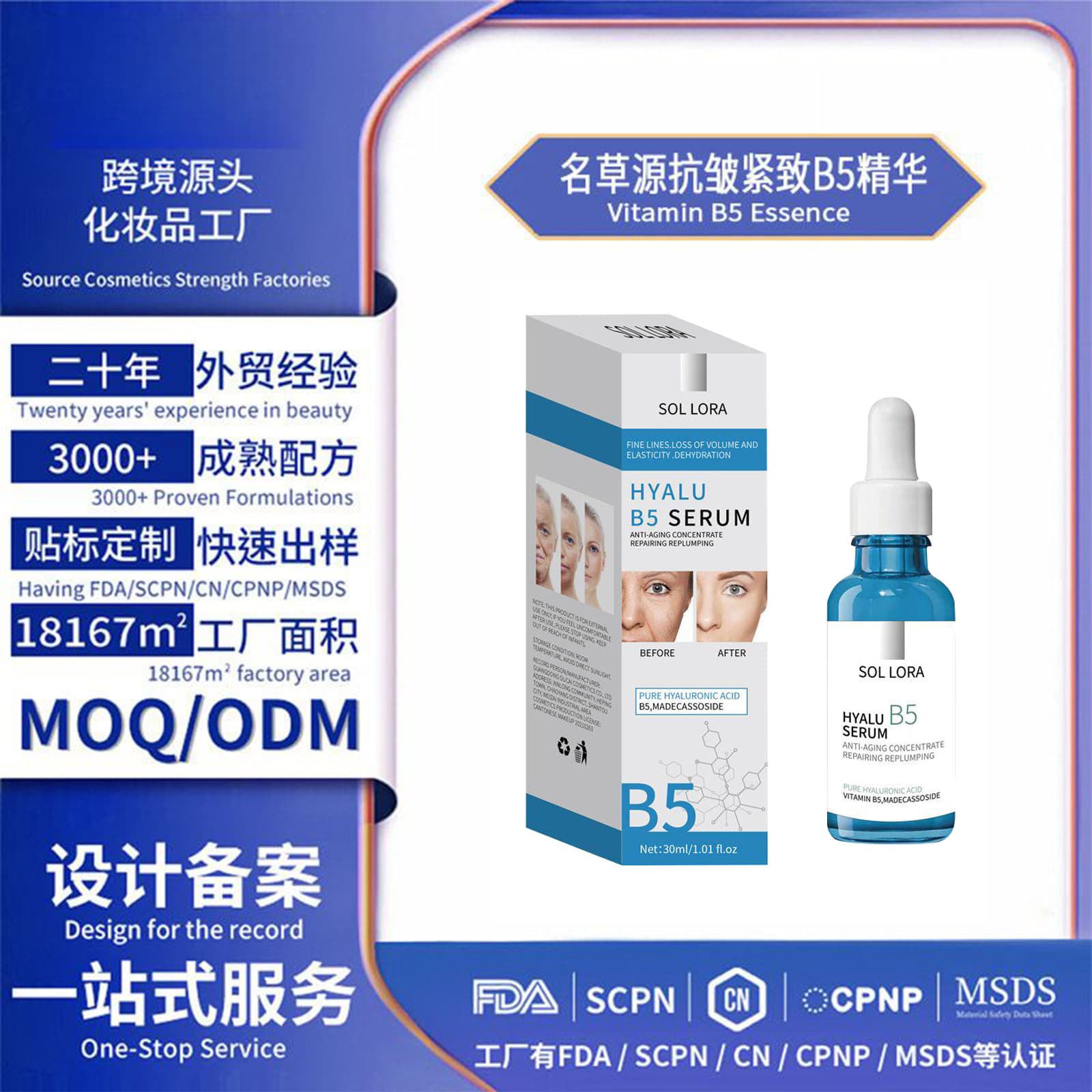 Anti-Wrinkle B5 Essence Three-Acid Essence 30ml B5 Hyaluronic Acid Skin Care Small White Bottle B3 Retinol Anti-Wrinkle