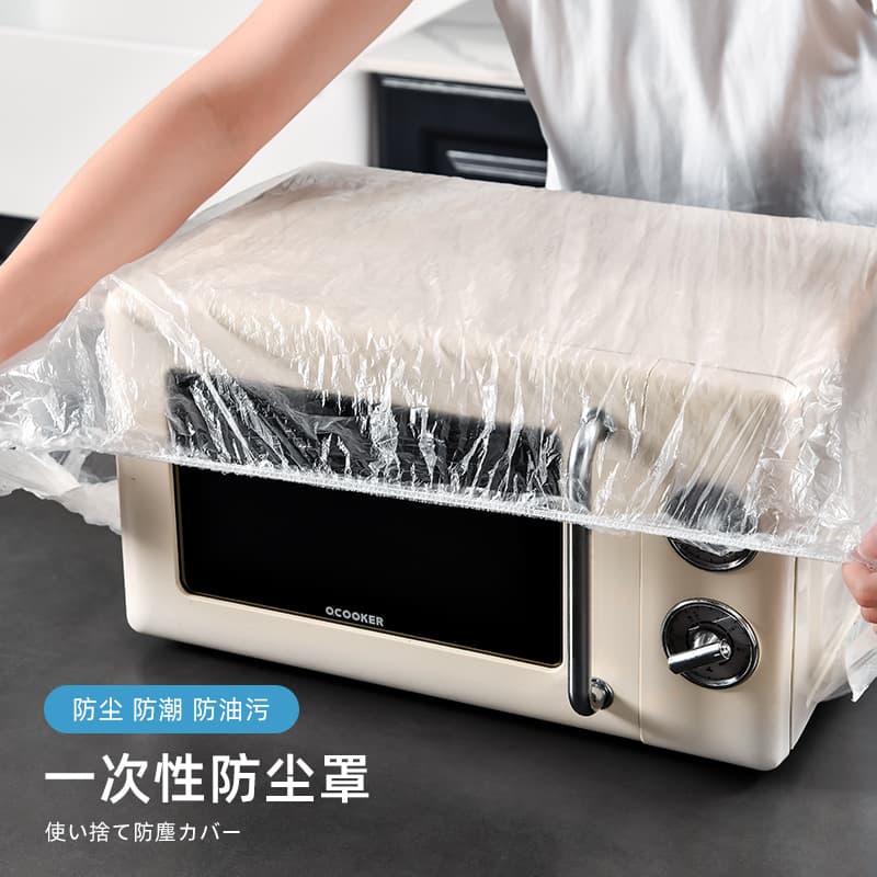 Thickened Disposable Dust Cover for Home Appliances, Rice Cooker, Kitchen Baking Pan, Microwave Oven Universal High-Transparency Film Cover