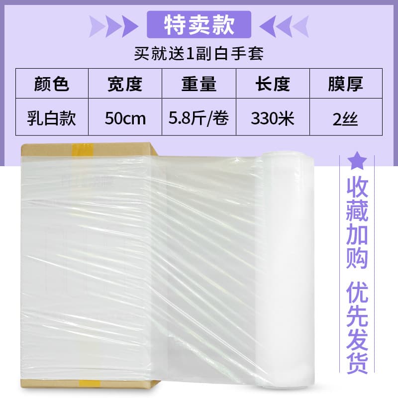 PE Stretch Wrap Film Factory Direct, Stretch Film Packaging Film Transparent Plastic Film Large Roll Industrial Cling Film