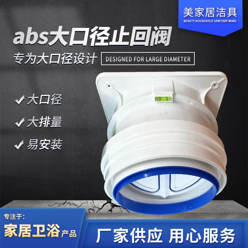 Household kitchen range hood with 200mm exhaust duct check valve, large capacity, easy installation, ABS, easy cleaning.