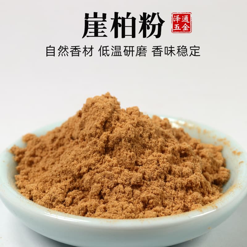 Taihang aged thuja powder incense powder black oil high oil incense raw materials aromatherapy combined incense powder incense seal powder wholesale