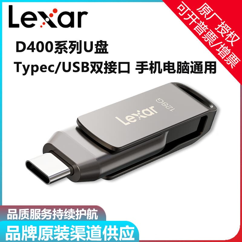 Lexar Phone USB Drive 128G 64G 256G USB 3.1 Type-C Dual Interface Encrypted USB Drive for Phone and Computer