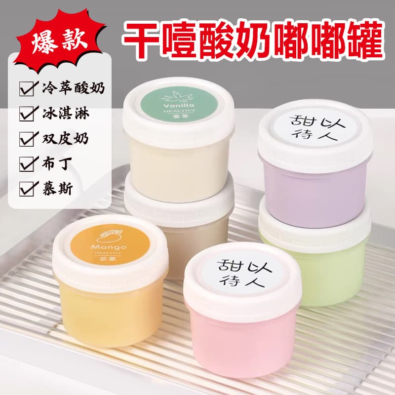 Greek Thick Yogurt Jar Dry Choking Yogurt Container Dudu Jar Pudding Ice Cream Cup Milk Pudding Ice Pop Dessert Packaging Box