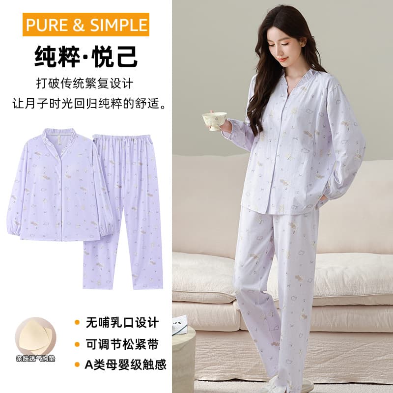 Class A 7A Antibacterial Pure Cotton Maternity Pajamas Nursing Set, with or without Zipper Nursing Opening