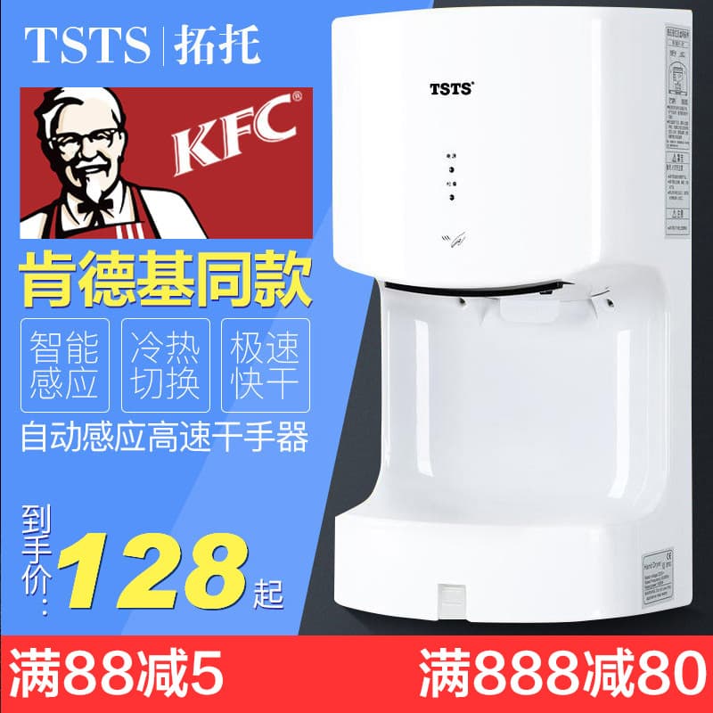 Cross-border Wholesale Price Tuotuo Bathroom Hand Dryer Hand Blower Dryer Automatic Sensor High-Speed Hand Dryer