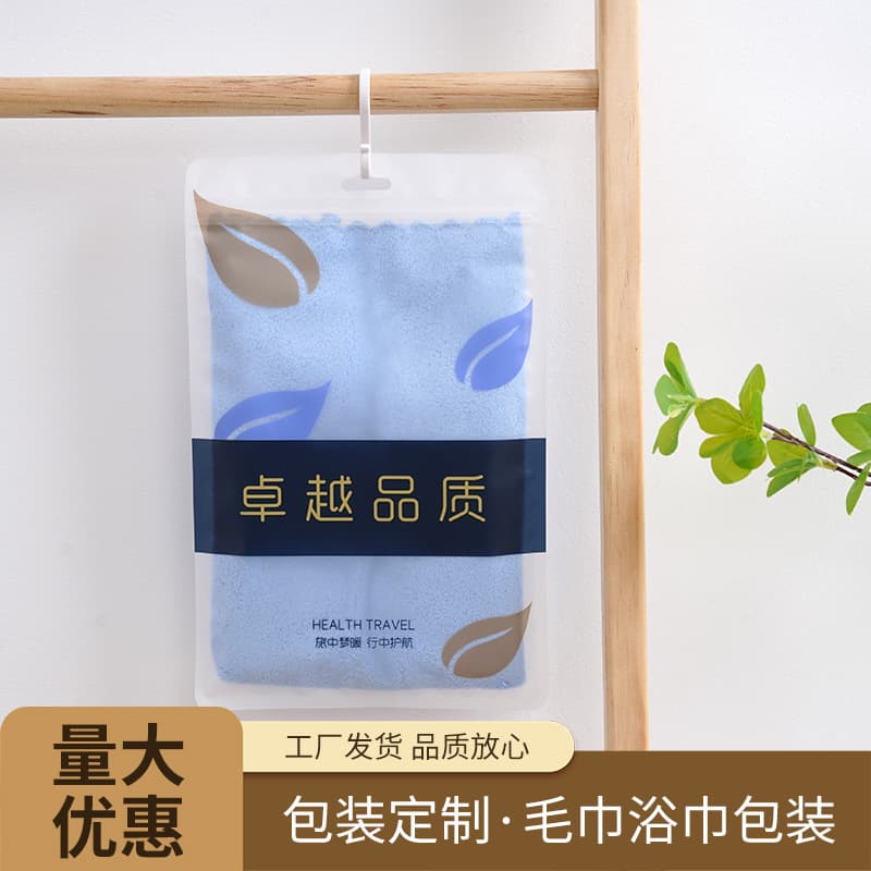 Daily goods packaging bags, towel and bath towel elegant minimalist transparent frosted plastic storage bags, wholesale from manufacturer.