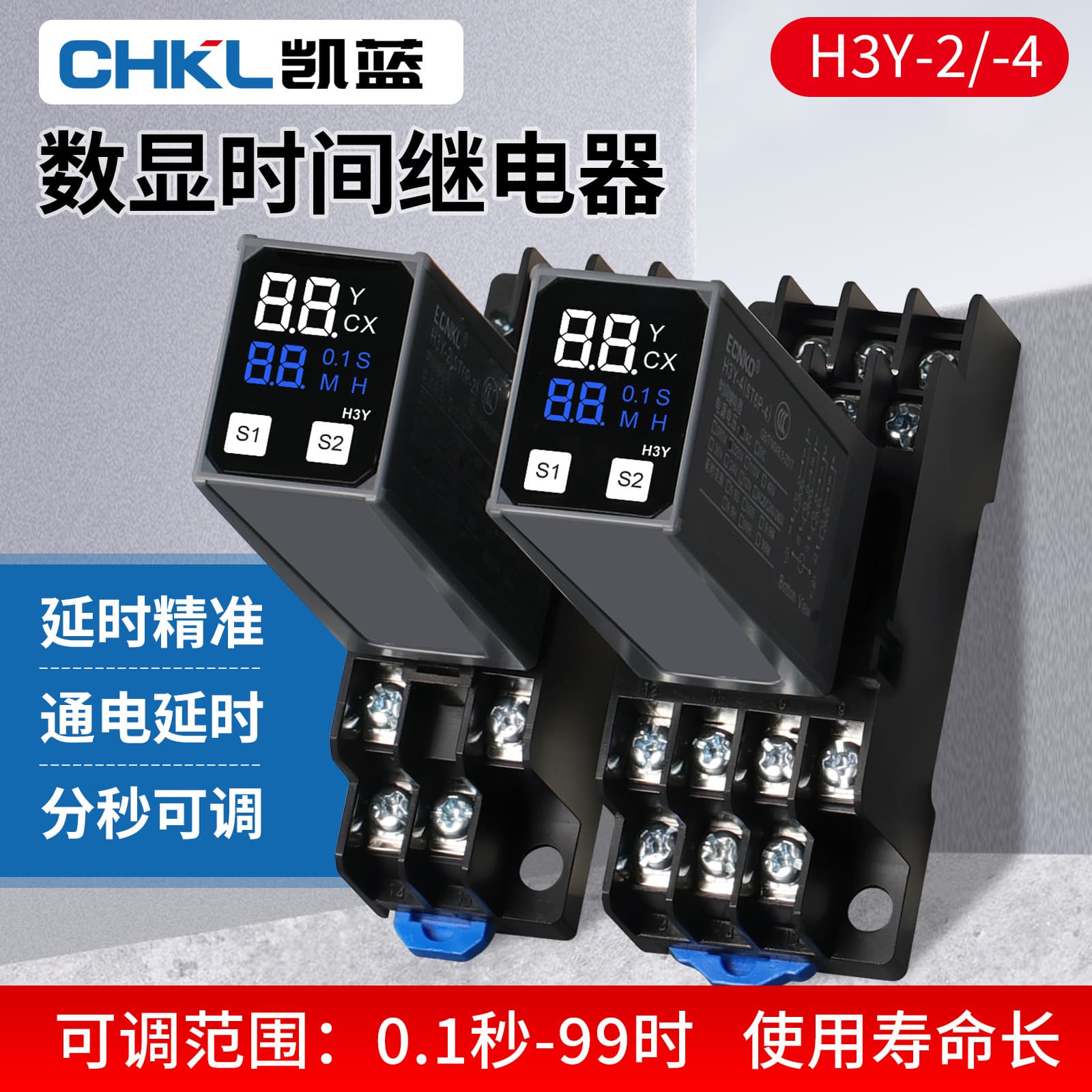 Time Relay H3Y-2 Delay Relay H3Y-4 Small Cycle Digital Display Time Controller 24V 220V