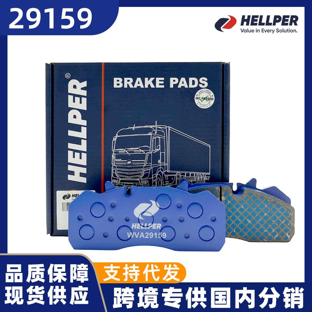 29159 - Brake Disc and Pad Brands Suitable for All Vehicles