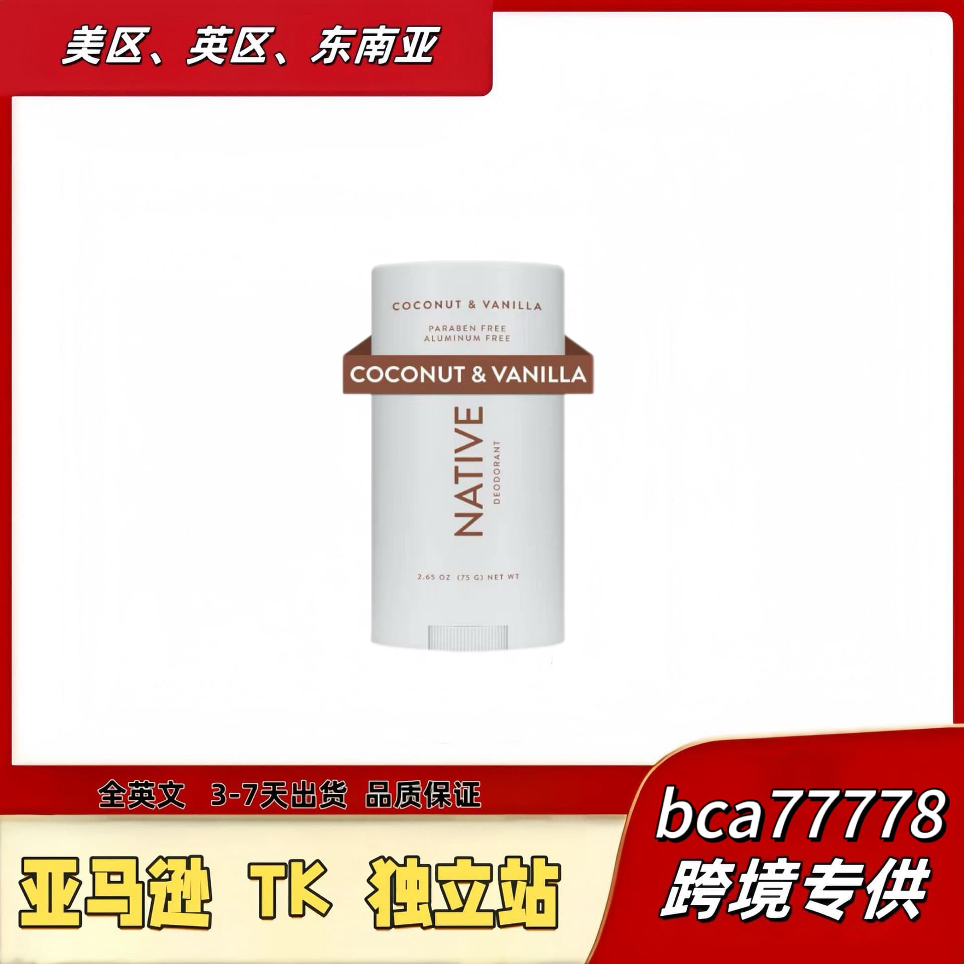 In Stock USA Native Deodorant Aluminum-Free Odor-Removing Body Balm Long-lasting Fragrance Unisex