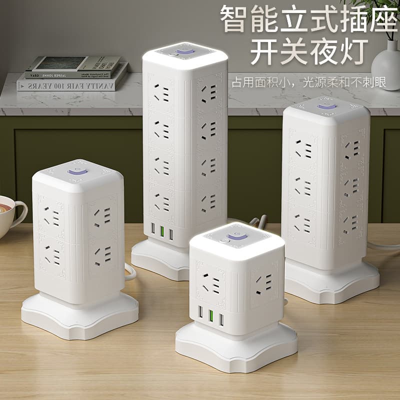 Vertical socket multi-function converter power strip multi-outlet cube household USB fast charge night light multi-outlet extension cord