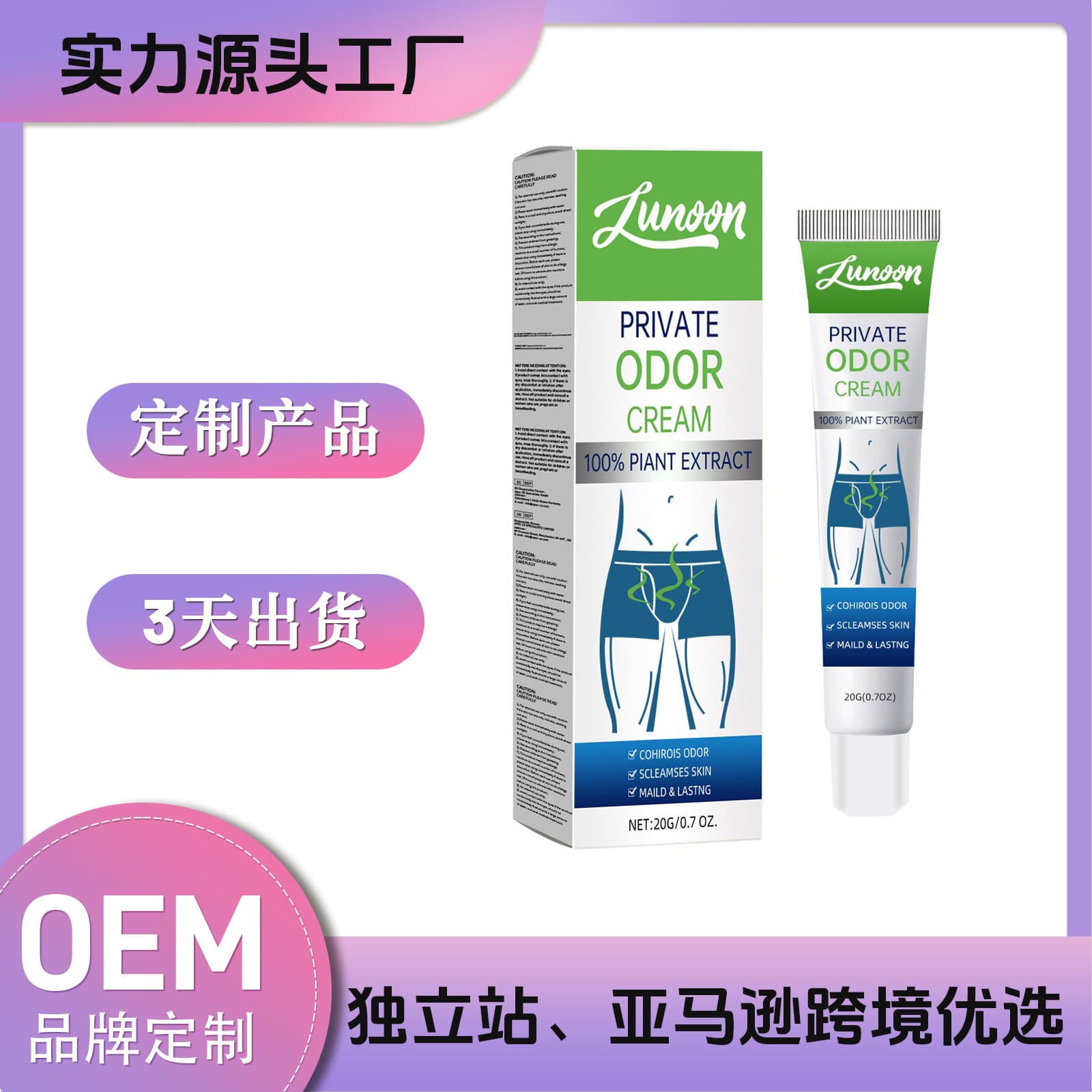 LUNOON Men's Intimate Deodorant Balm 20g for Groin Itch Care, Inner Thigh Itching Relief Gentle Application