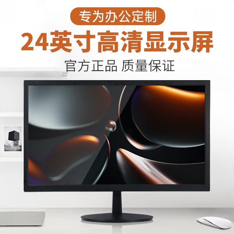 Monitor 19-inch 24-inch monitor 27-inch desktop computer display screen ips ultra-thin LCD high-definition direct-facing