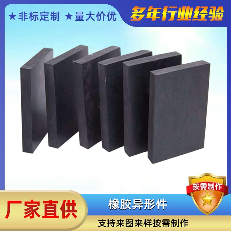 Highway Bridge Rubber Bearing Limit Block Wear-Resistant Buffer Shock Block Rubber Pad Silicone Anti-Slip Pad