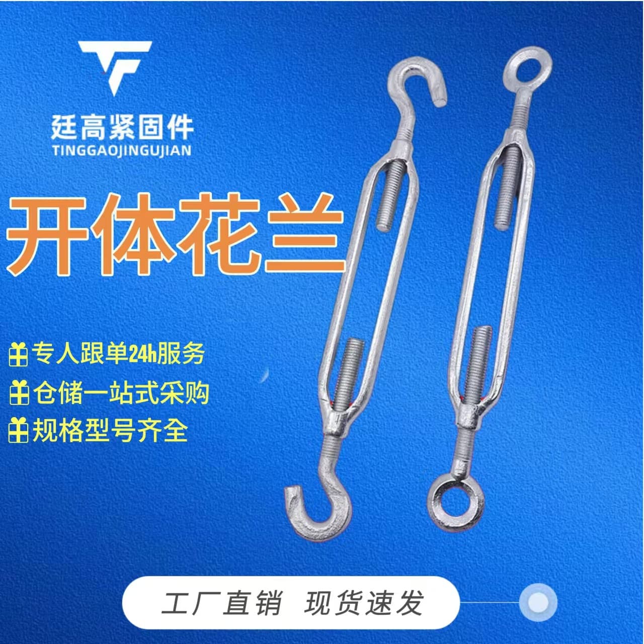 Factory Direct Sales of Turnbuckle Screws, Carbon Steel Turnbuckle Bolts, Open-body Turnbuckles, National Standard Galvanized Wire Rope Tensioners