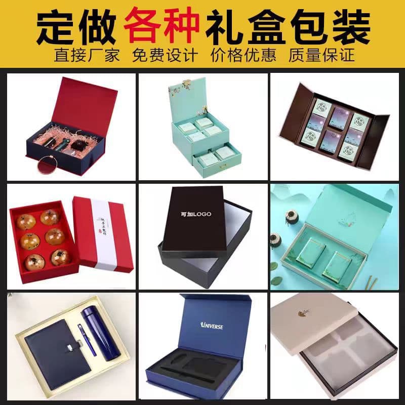 Manufacturer's gift box, high-end gift box, top and bottom cover, white card box, corrugated box, various packaging cartons, magnetic flip cover jewelry